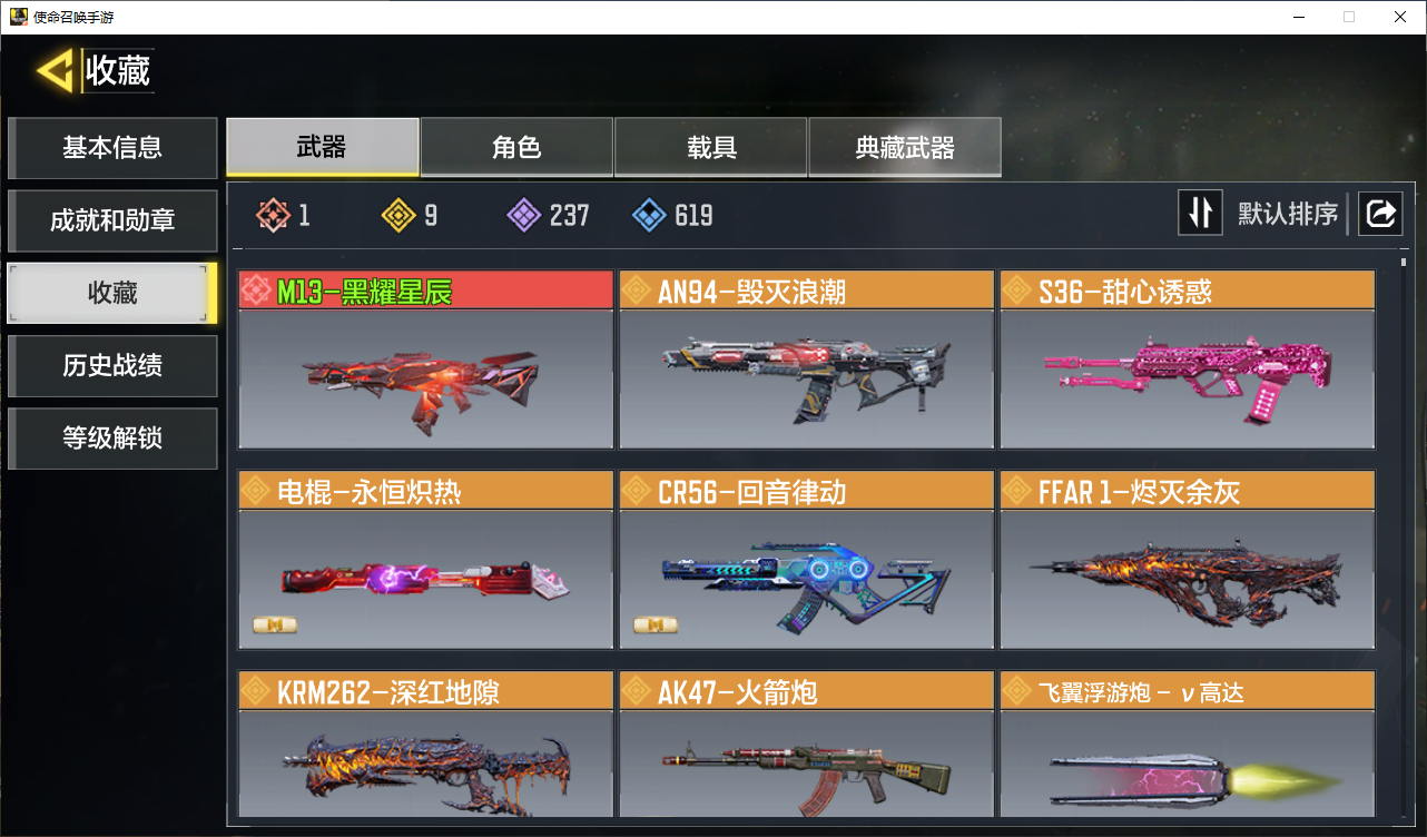 优选商品