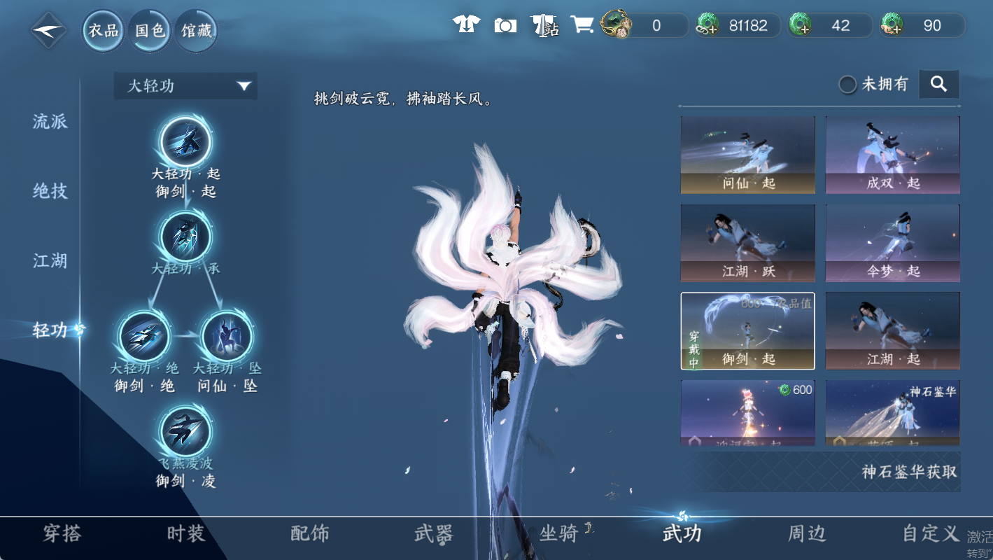 NSHWO410196逆水寒手游账号详情图19 NSHWO410196逆水寒手游账号详情图19