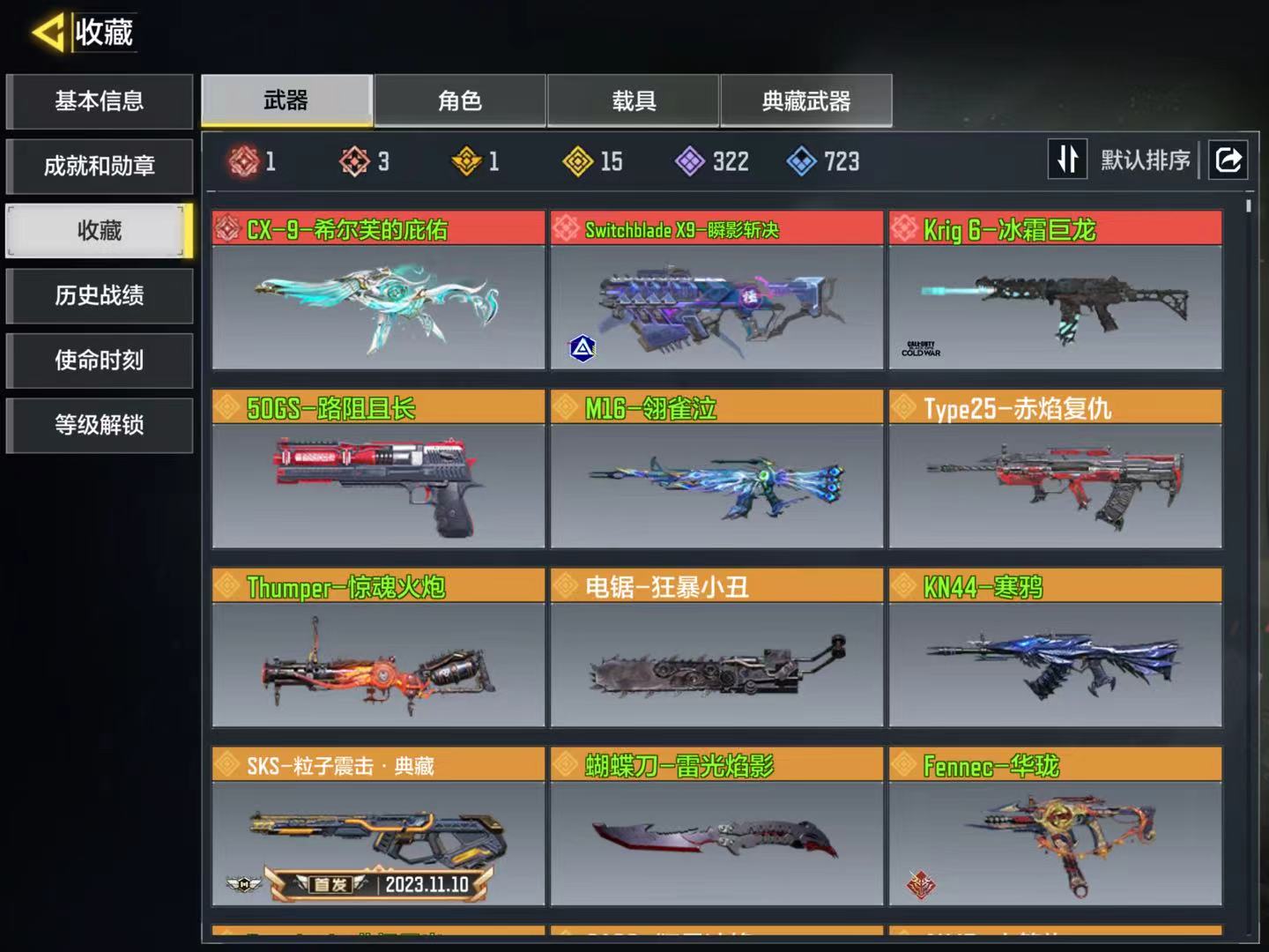 优选商品