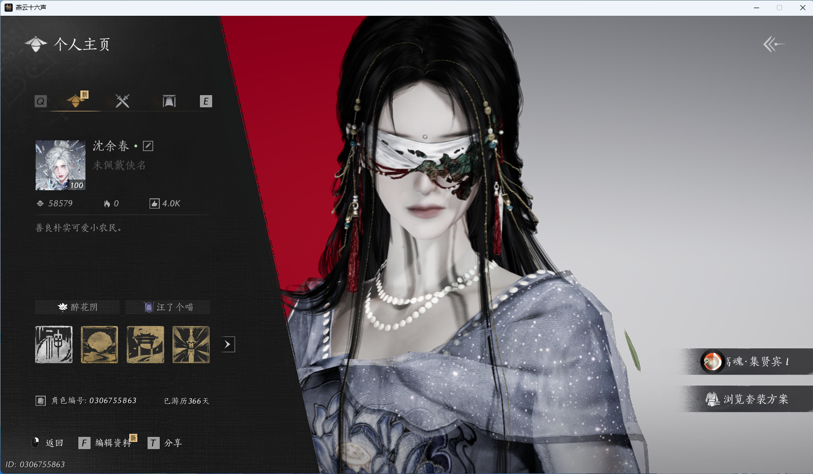 燕云十六声账号官服 【4.4战玉玉女号丨如碎霜天+有狐绥绥+莲渡幽罗+鸣鹿寻春丨春鸢丨1颗未用绑定八音+浮岚万顷琉璃道具未用（可换3颗绑定八音）】 风华值：58579 武林造诣（鹅）：44454 已用八音窍数量：7 未