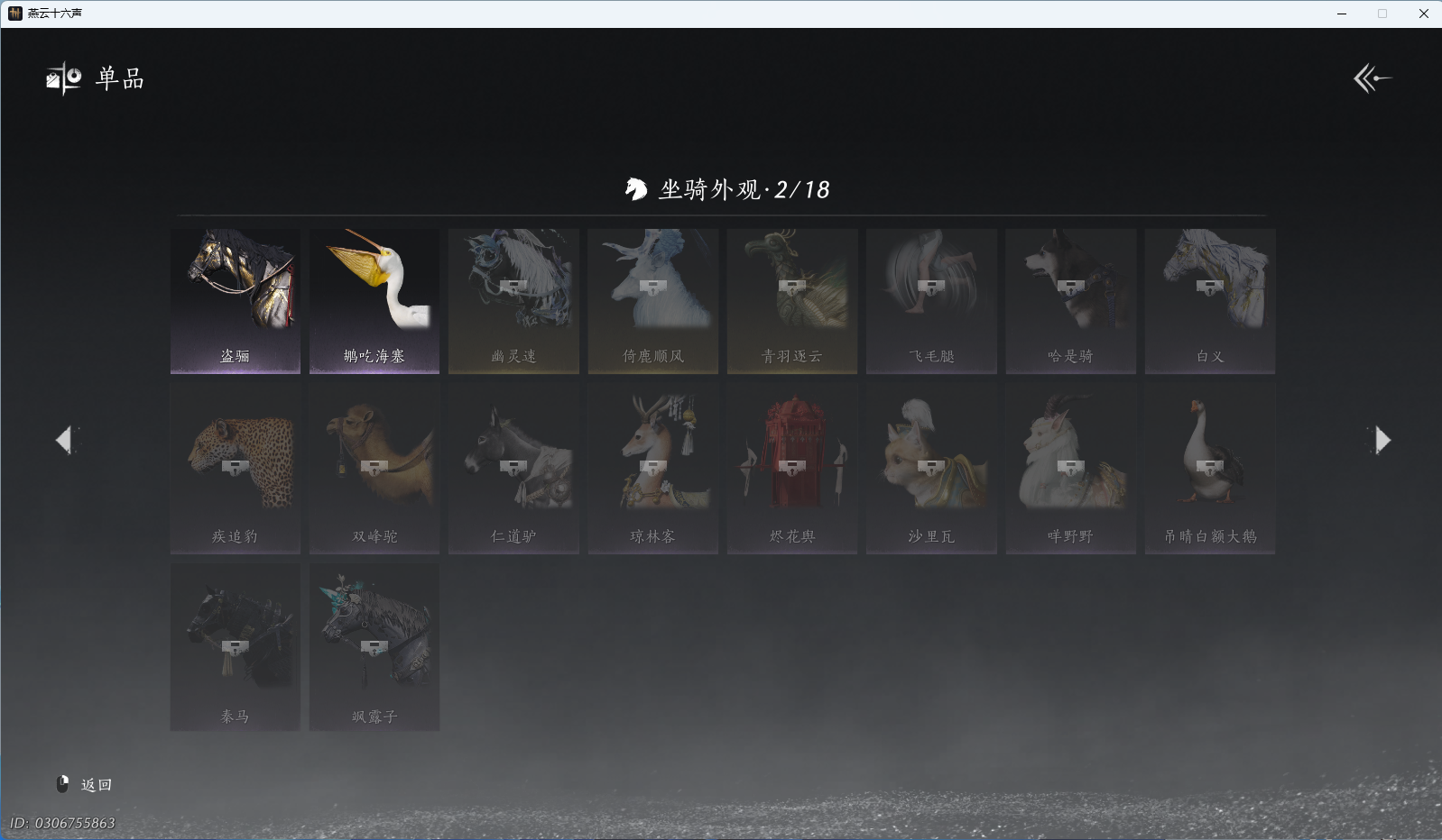 YYSWO48139燕云十六声账号详情图15 YYSWO48139燕云十六声账号详情图15