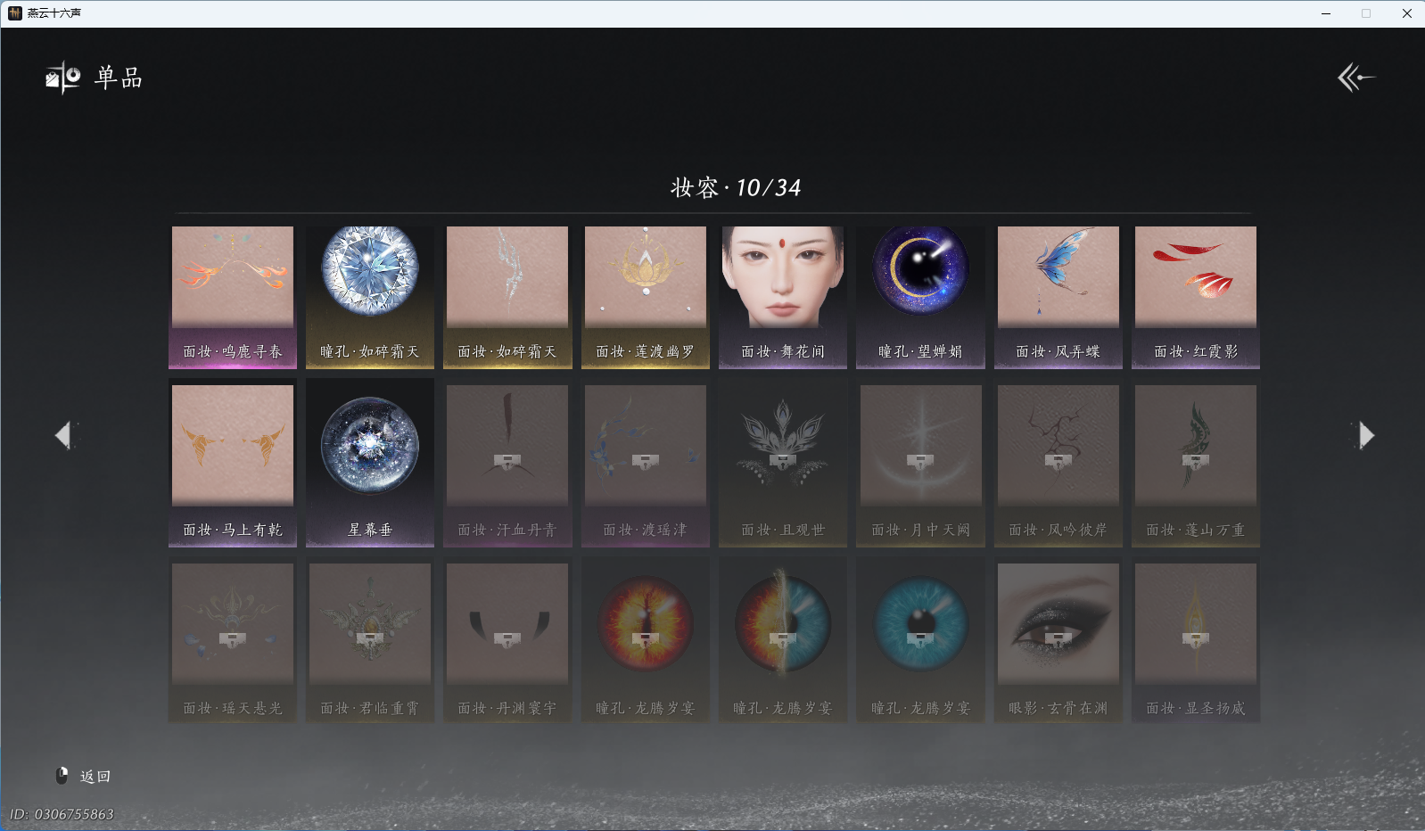 YYSWO48139燕云十六声账号详情图16 YYSWO48139燕云十六声账号详情图16