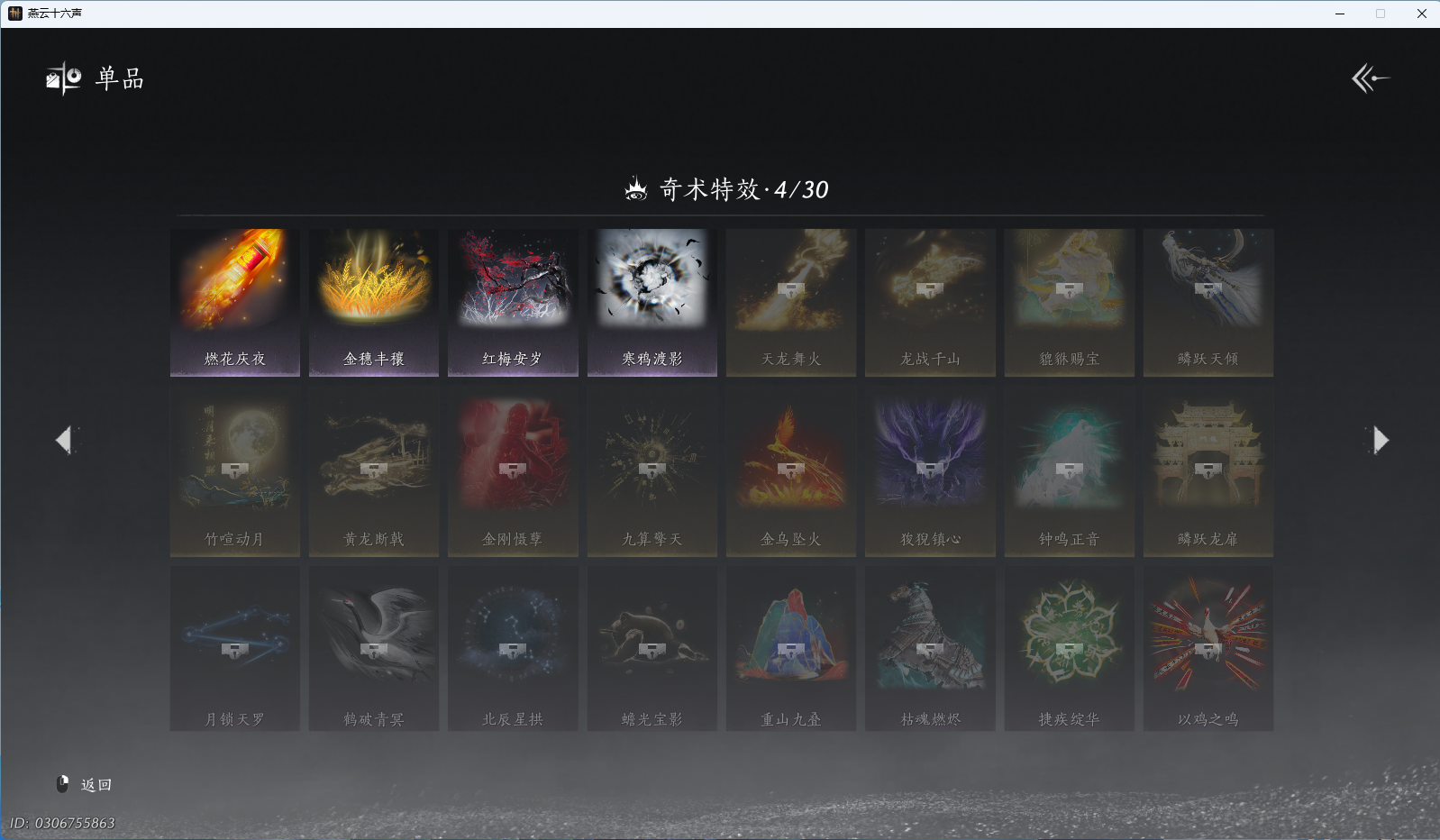 YYSWO48139燕云十六声账号详情图17 YYSWO48139燕云十六声账号详情图17