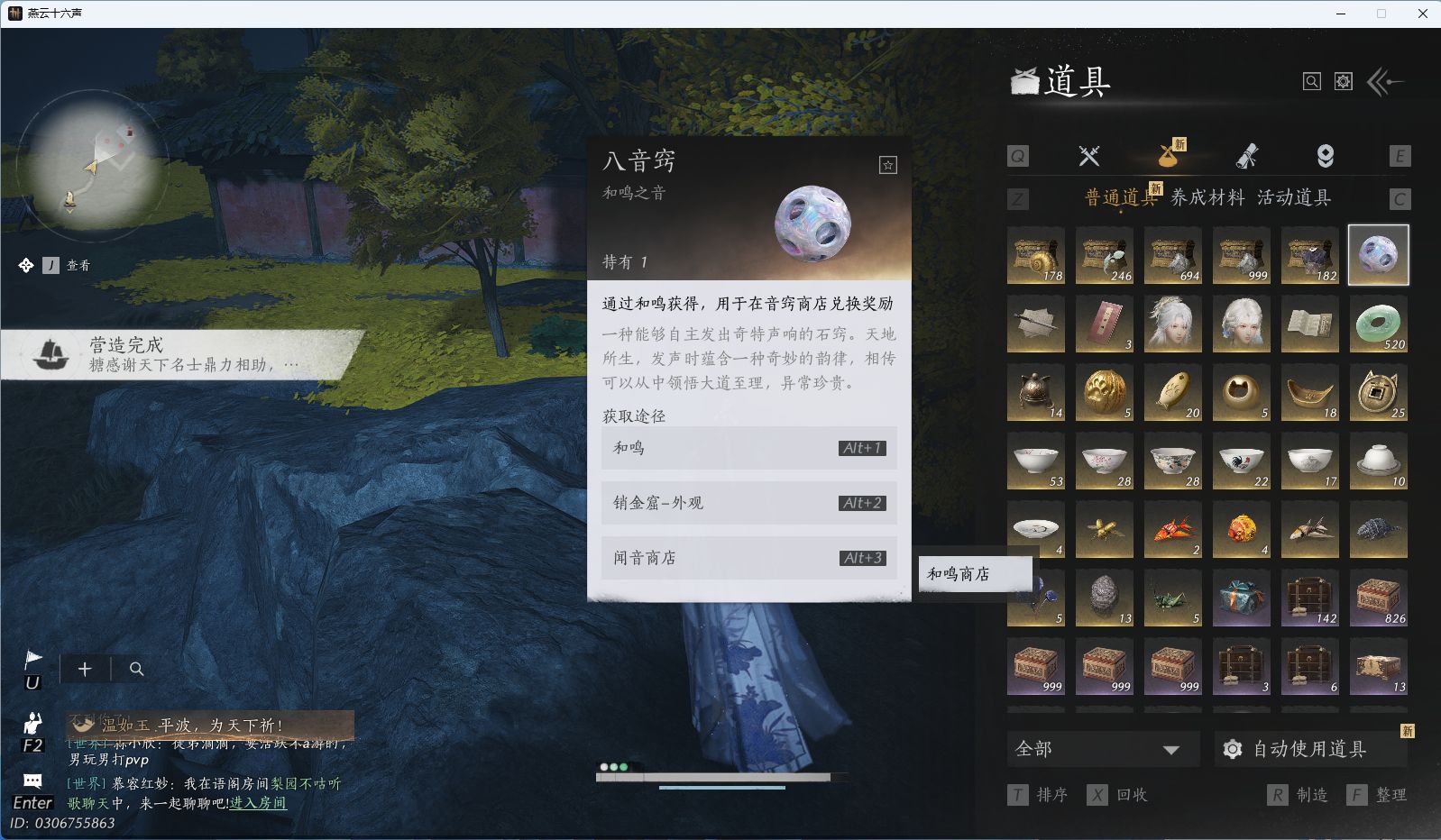 YYSWO48139燕云十六声账号详情图18 YYSWO48139燕云十六声账号详情图18