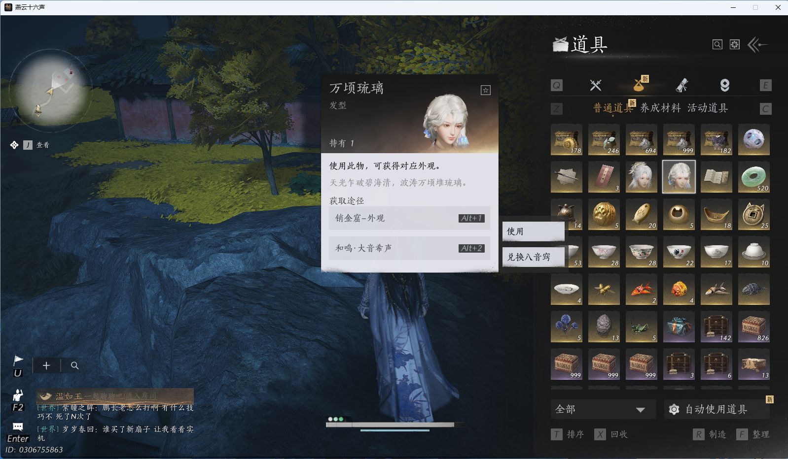 YYSWO48139燕云十六声账号详情图19 YYSWO48139燕云十六声账号详情图19