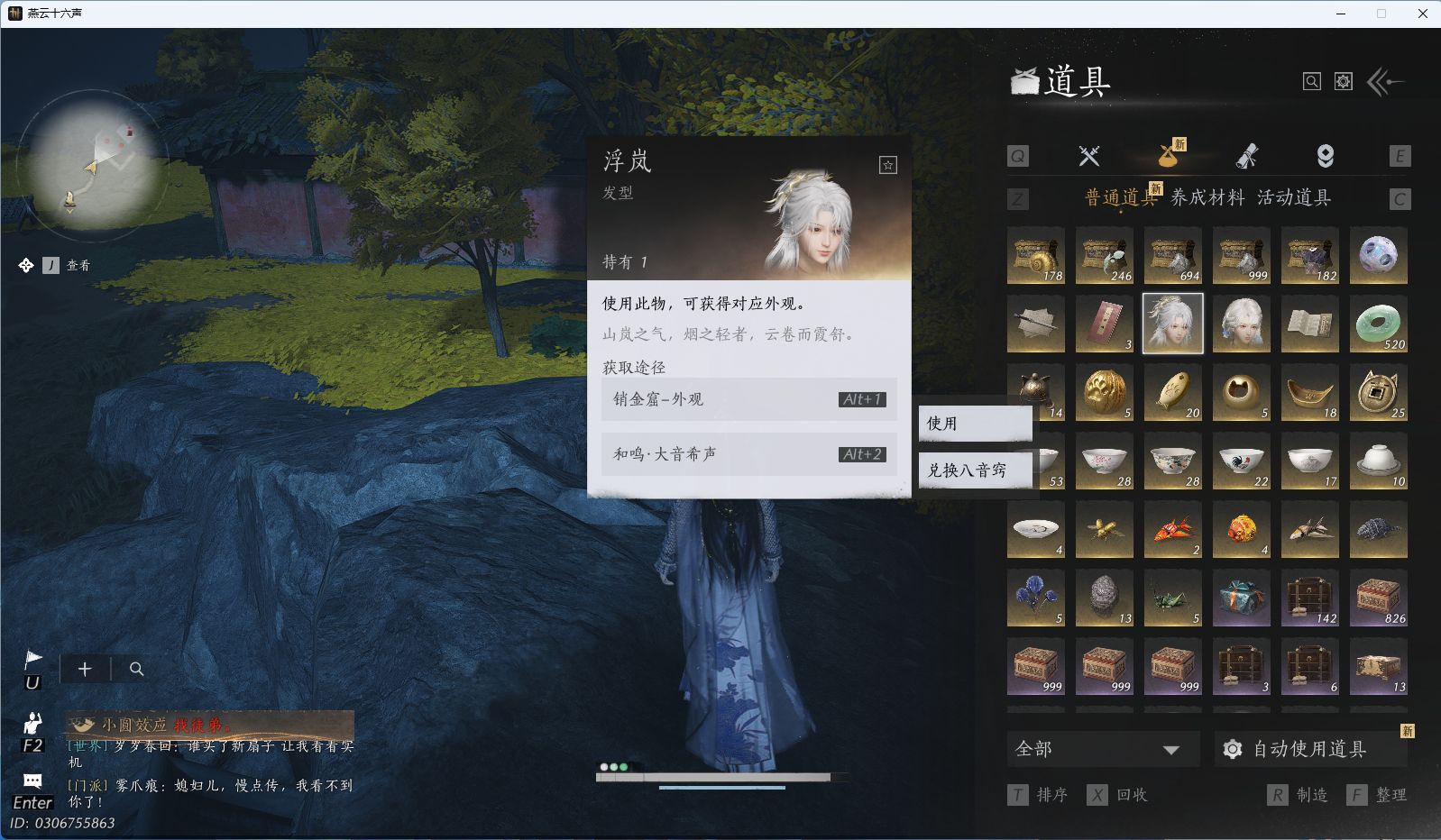 YYSWO48139燕云十六声账号详情图20 YYSWO48139燕云十六声账号详情图20