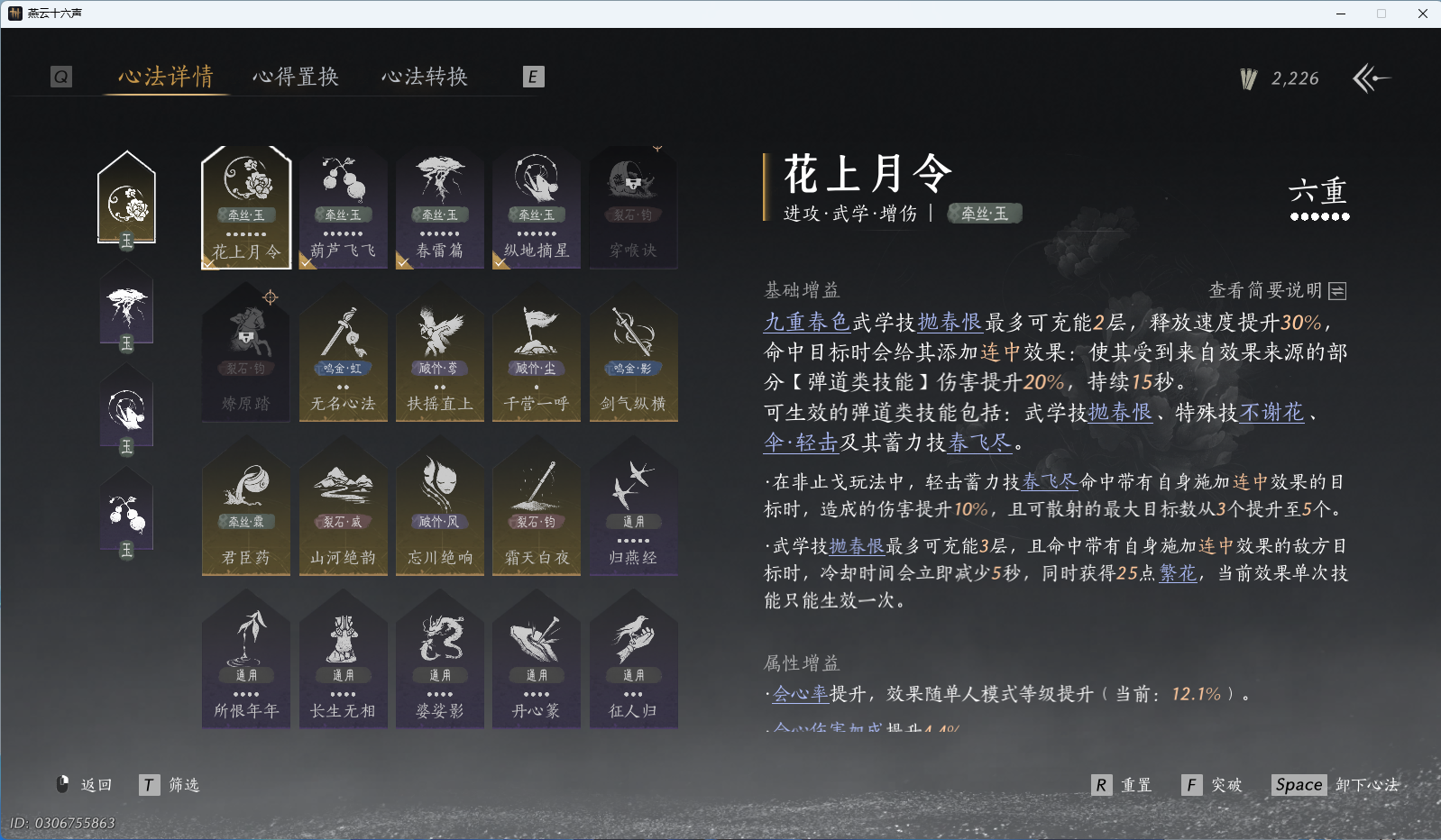 YYSWO48139燕云十六声账号详情图25 YYSWO48139燕云十六声账号详情图25