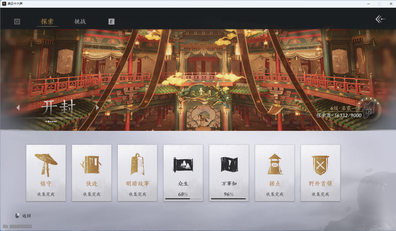 YYSWO48139燕云十六声账号详情图31 YYSWO48139燕云十六声账号详情图31