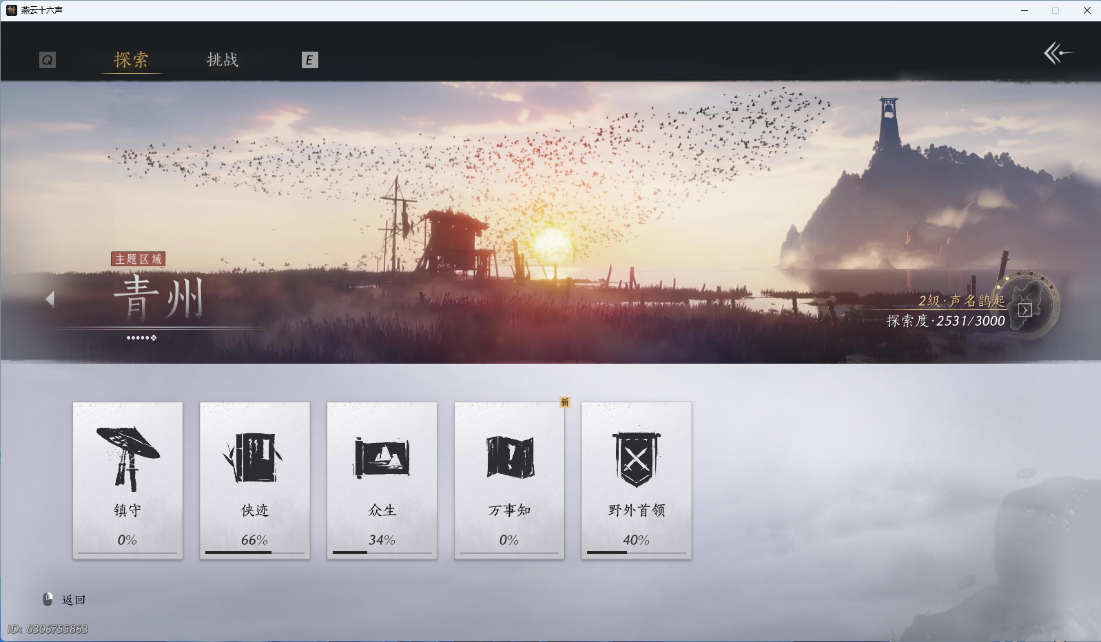 YYSWO48139燕云十六声账号详情图35 YYSWO48139燕云十六声账号详情图35