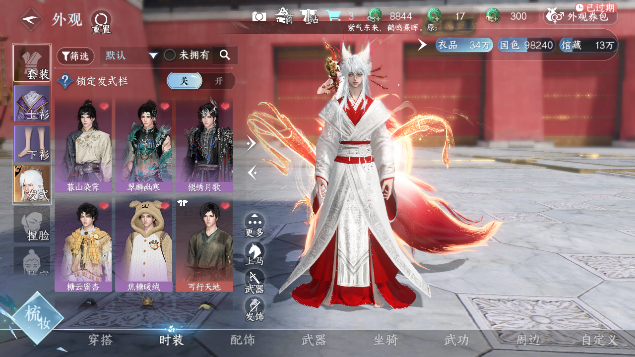 NSHZJY410211逆水寒手游账号详情图10