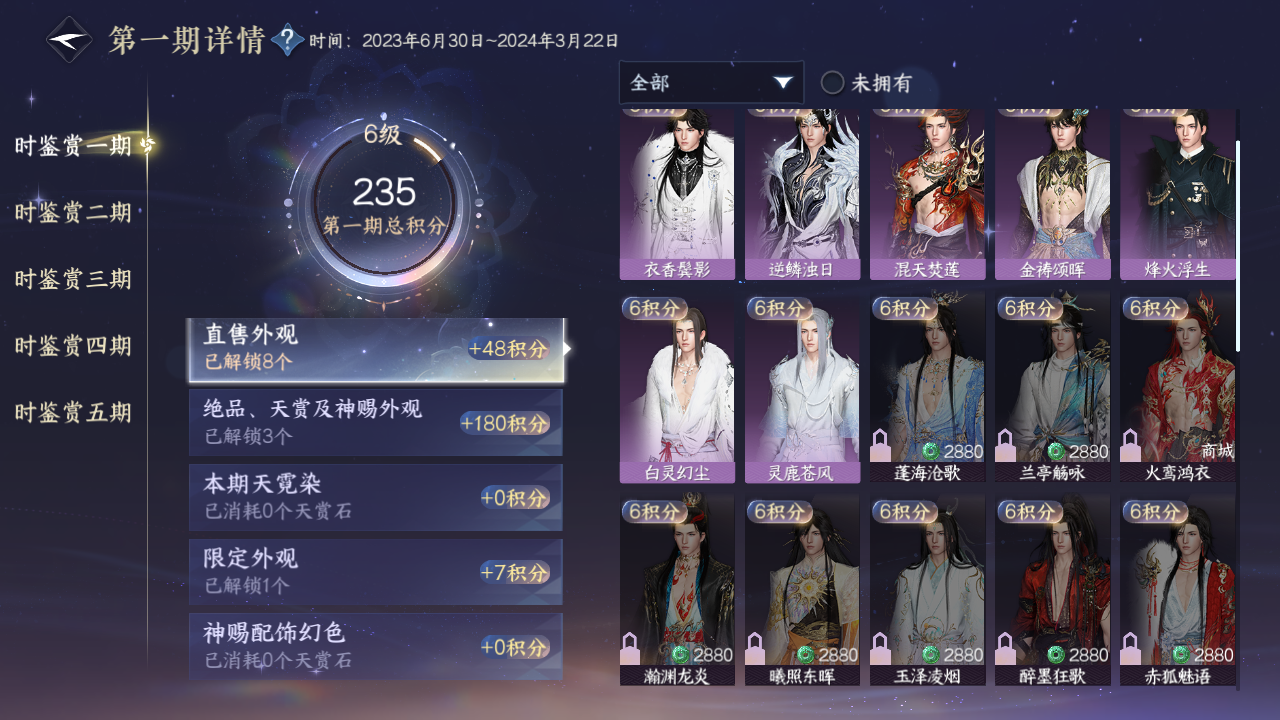 NSHZJY410211逆水寒手游账号详情图14
