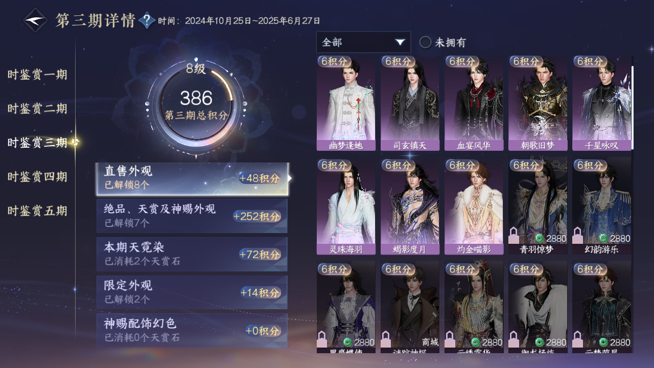NSHZJY410211逆水寒手游账号详情图19