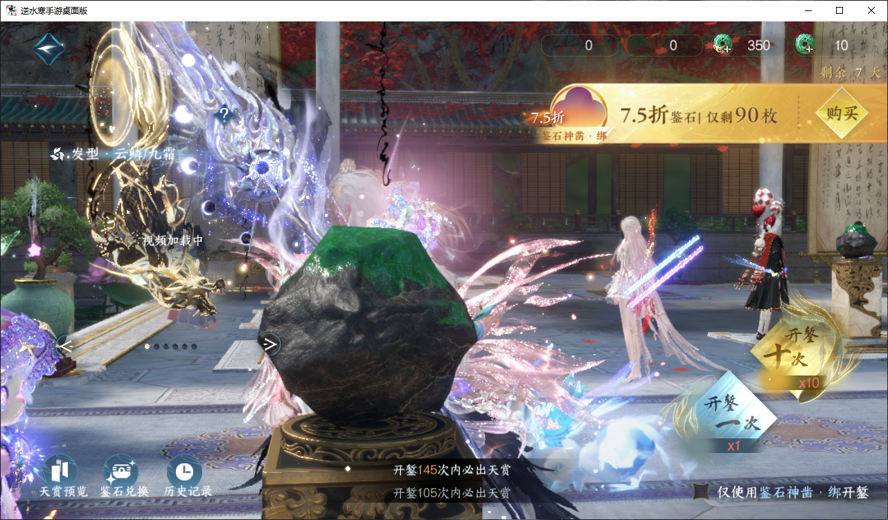 NSHWO410228逆水寒手游账号详情图21 NSHWO410228逆水寒手游账号详情图21