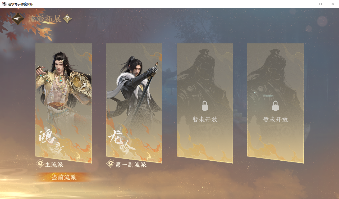 NSHWO410228逆水寒手游账号详情图22 NSHWO410228逆水寒手游账号详情图22