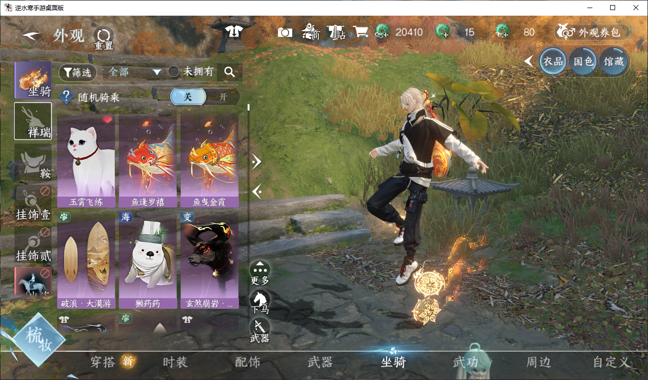 NSHWO410230逆水寒手游账号详情图8