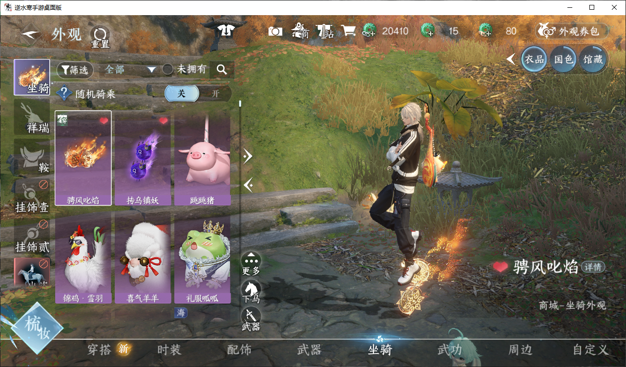 NSHWO410230逆水寒手游账号详情图9