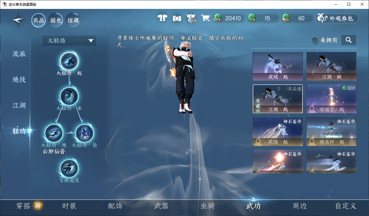 NSHWO410230逆水寒手游账号详情图10