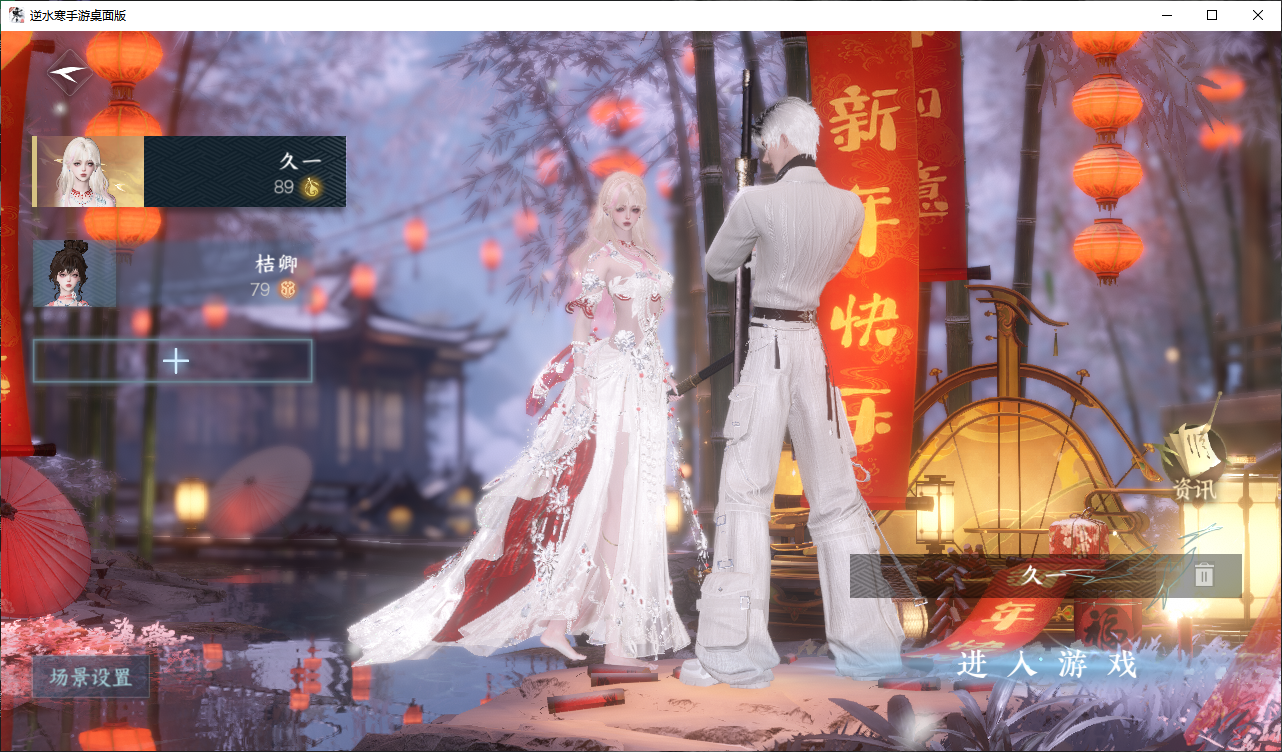 逆水寒手游账号望海潮白夜佛雪 【t1火区+双绝美自染+18已用超绝性价比便宜低价出了衣服多多】 战力值：174.81 总评：17481 角色等级：89 衣品值：258280 国色值：69550 已用天赏石：18 天霓染数量：2 