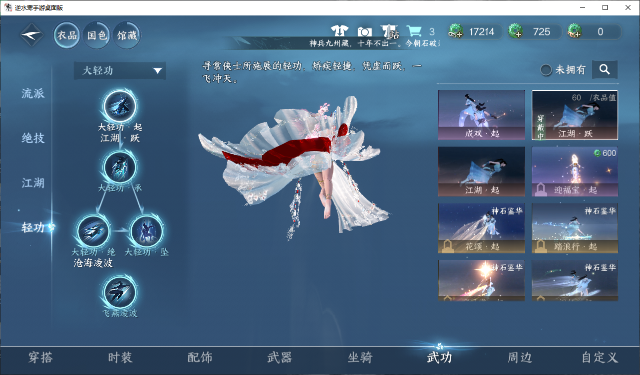 NSHWO410229逆水寒手游账号详情图10 NSHWO410229逆水寒手游账号详情图10