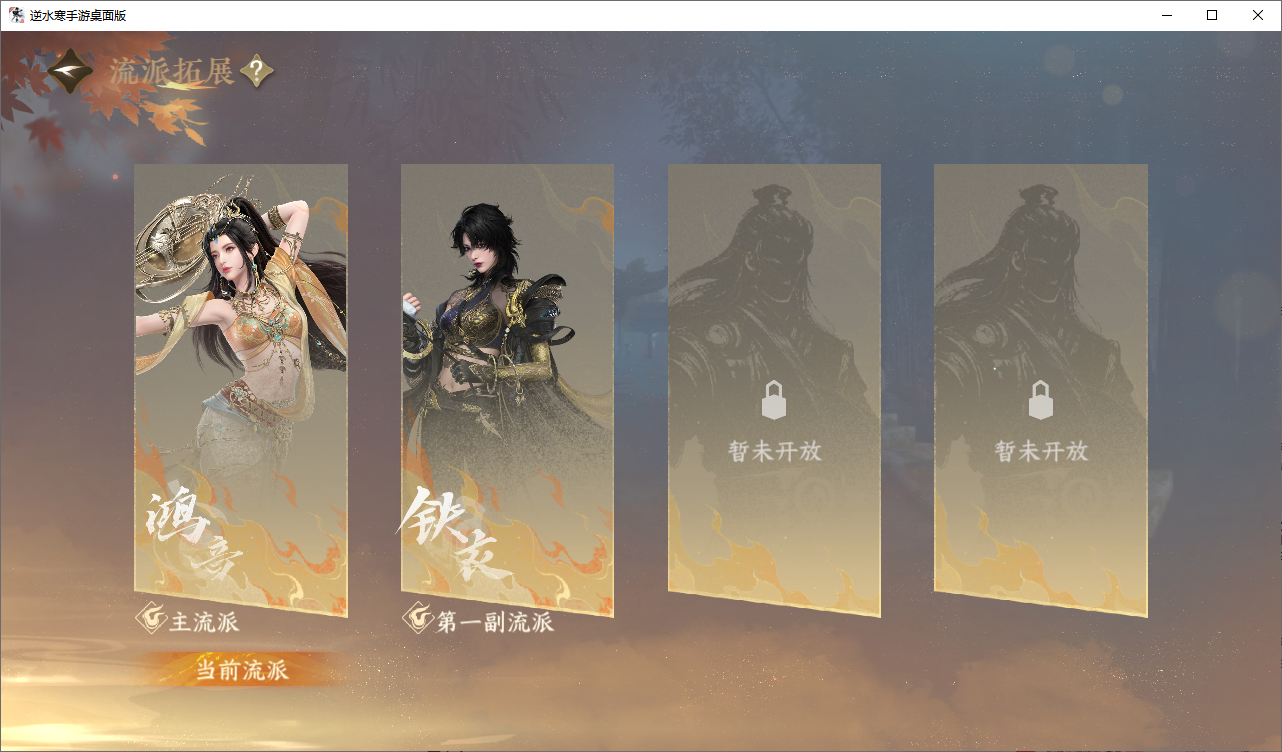 NSHWO410229逆水寒手游账号详情图24 NSHWO410229逆水寒手游账号详情图24