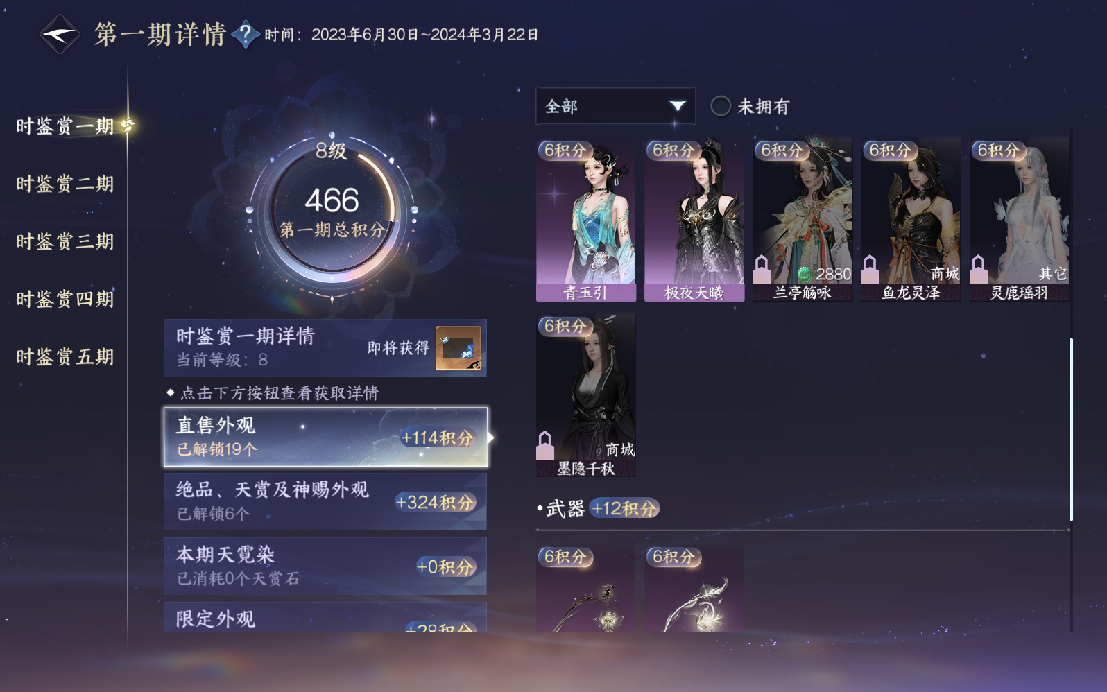 NSHZJY410244逆水寒手游账号详情图18 NSHZJY410244逆水寒手游账号详情图18