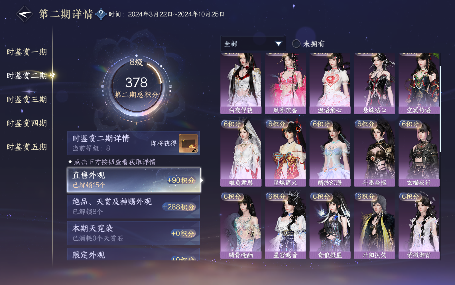 NSHZJY410244逆水寒手游账号详情图20 NSHZJY410244逆水寒手游账号详情图20