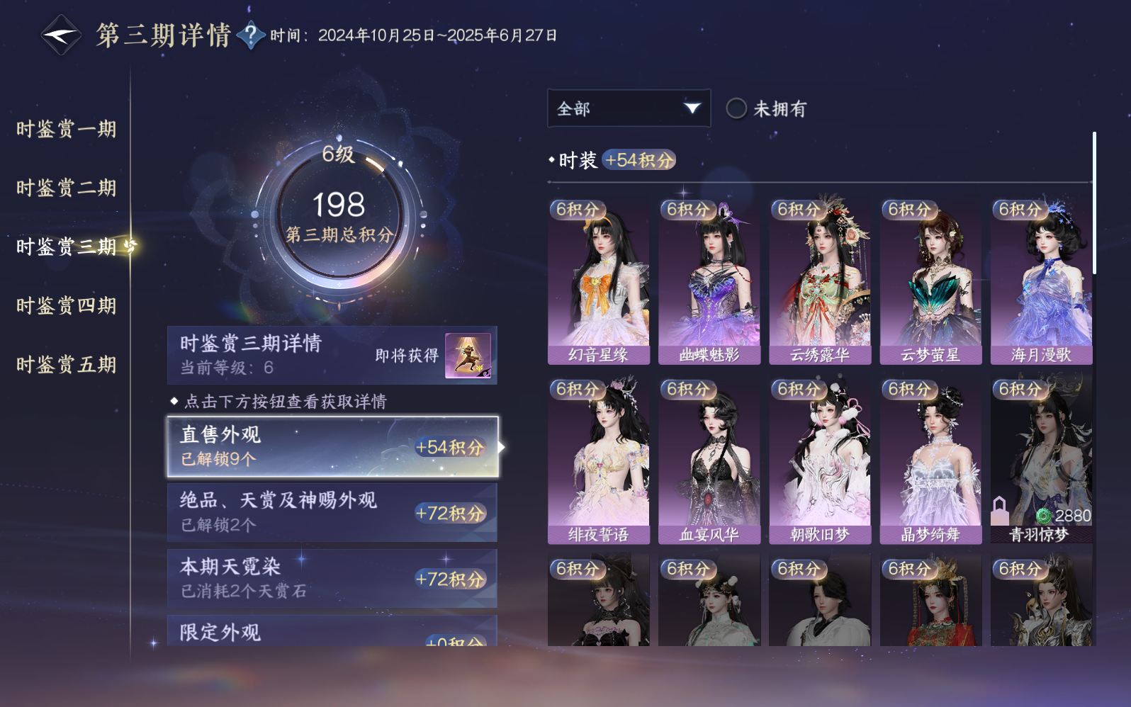 NSHZJY410244逆水寒手游账号详情图21 NSHZJY410244逆水寒手游账号详情图21