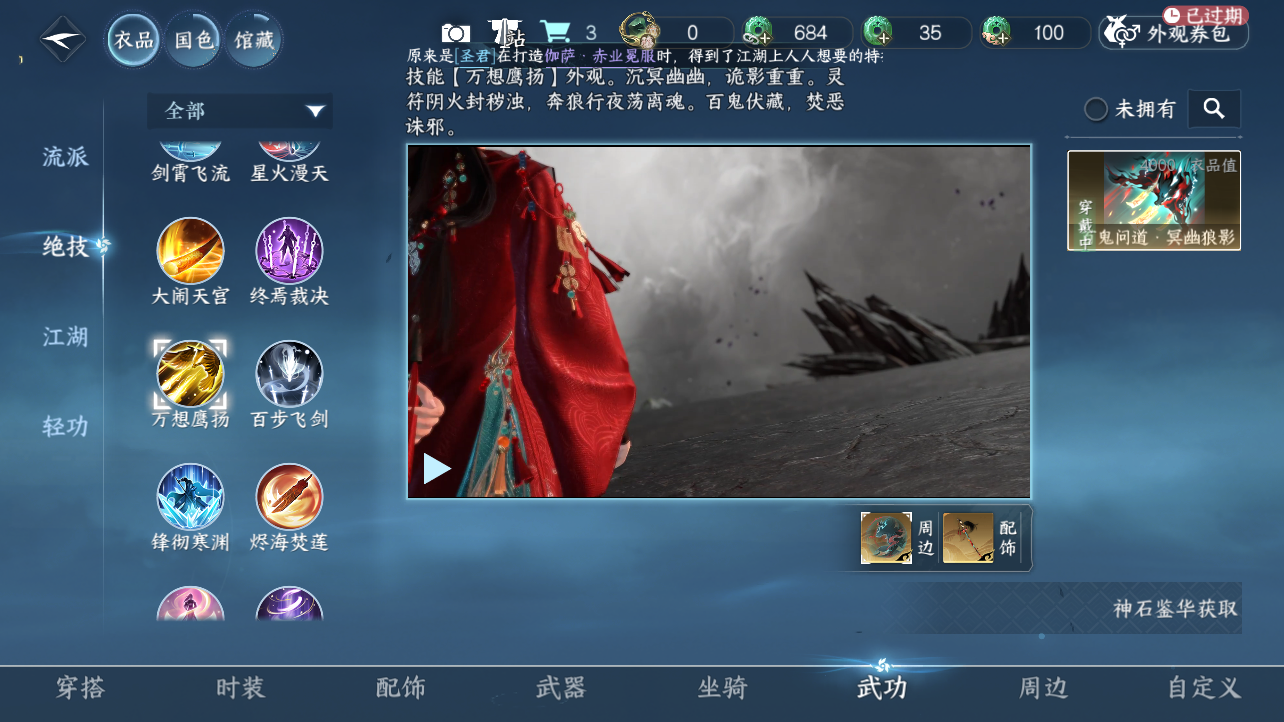 NSHZJY410251逆水寒手游账号详情图9 NSHZJY410251逆水寒手游账号详情图9