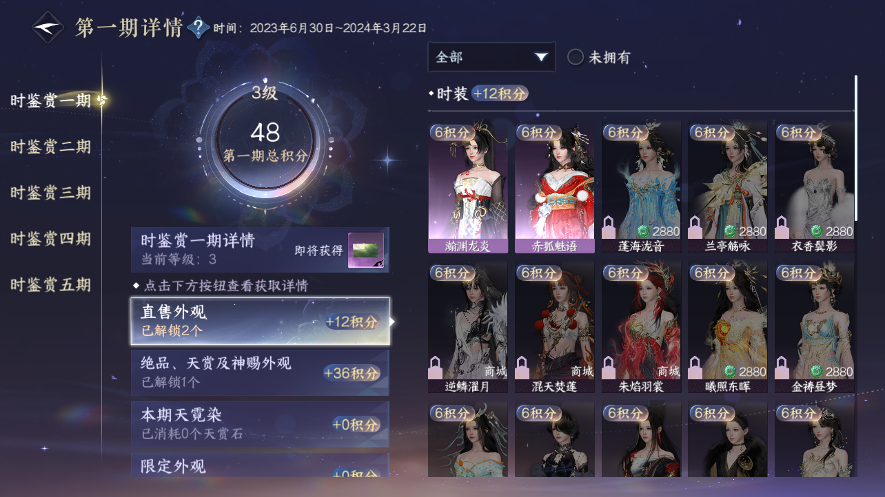NSHZJY410251逆水寒手游账号详情图15 NSHZJY410251逆水寒手游账号详情图15