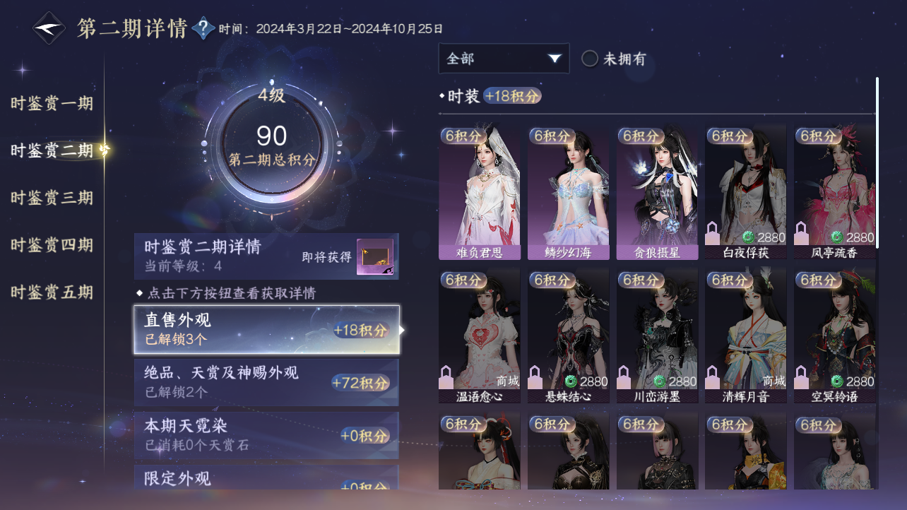 NSHZJY410251逆水寒手游账号详情图16 NSHZJY410251逆水寒手游账号详情图16