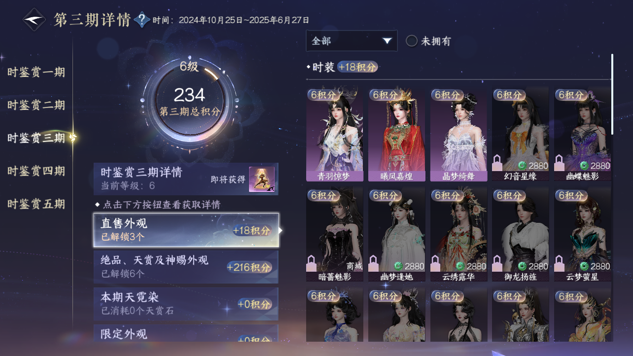 NSHZJY410251逆水寒手游账号详情图17 NSHZJY410251逆水寒手游账号详情图17