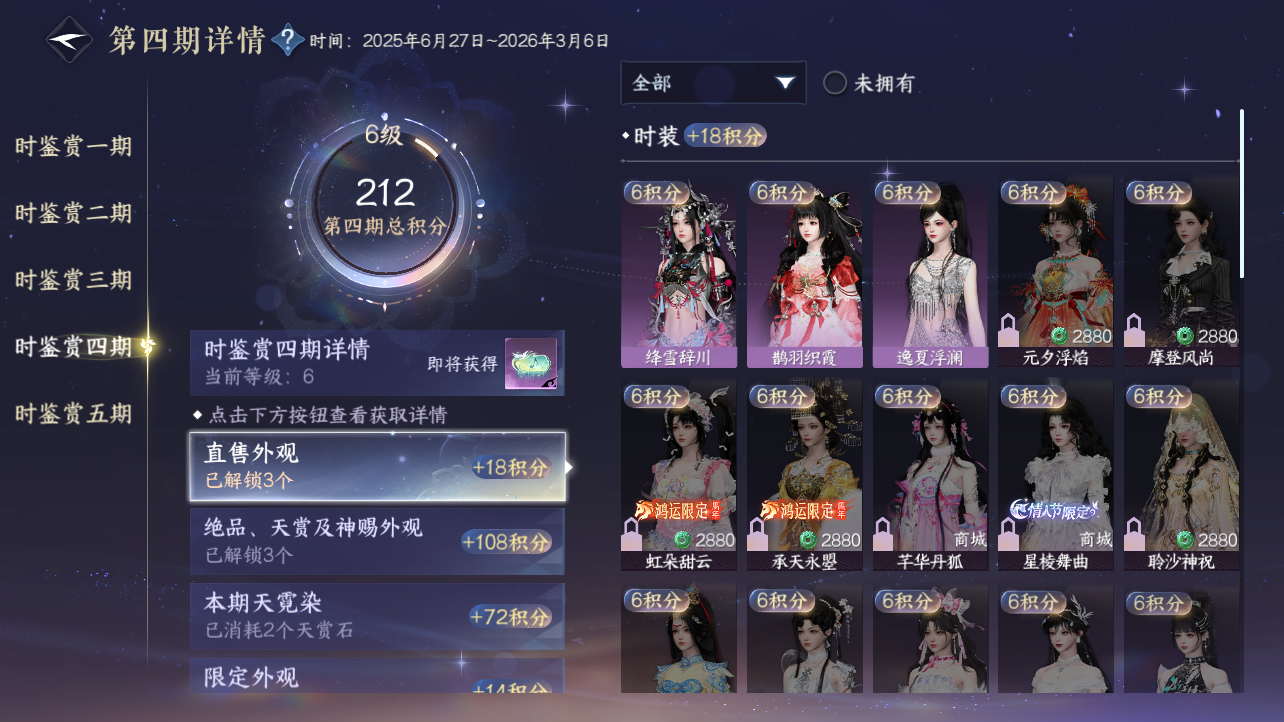 NSHZJY410251逆水寒手游账号详情图18 NSHZJY410251逆水寒手游账号详情图18