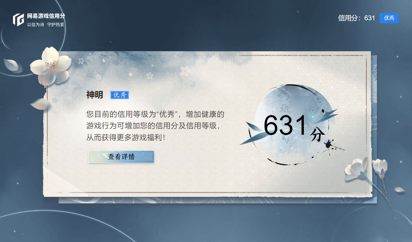 NSHZJY410251逆水寒手游账号详情图24 NSHZJY410251逆水寒手游账号详情图24