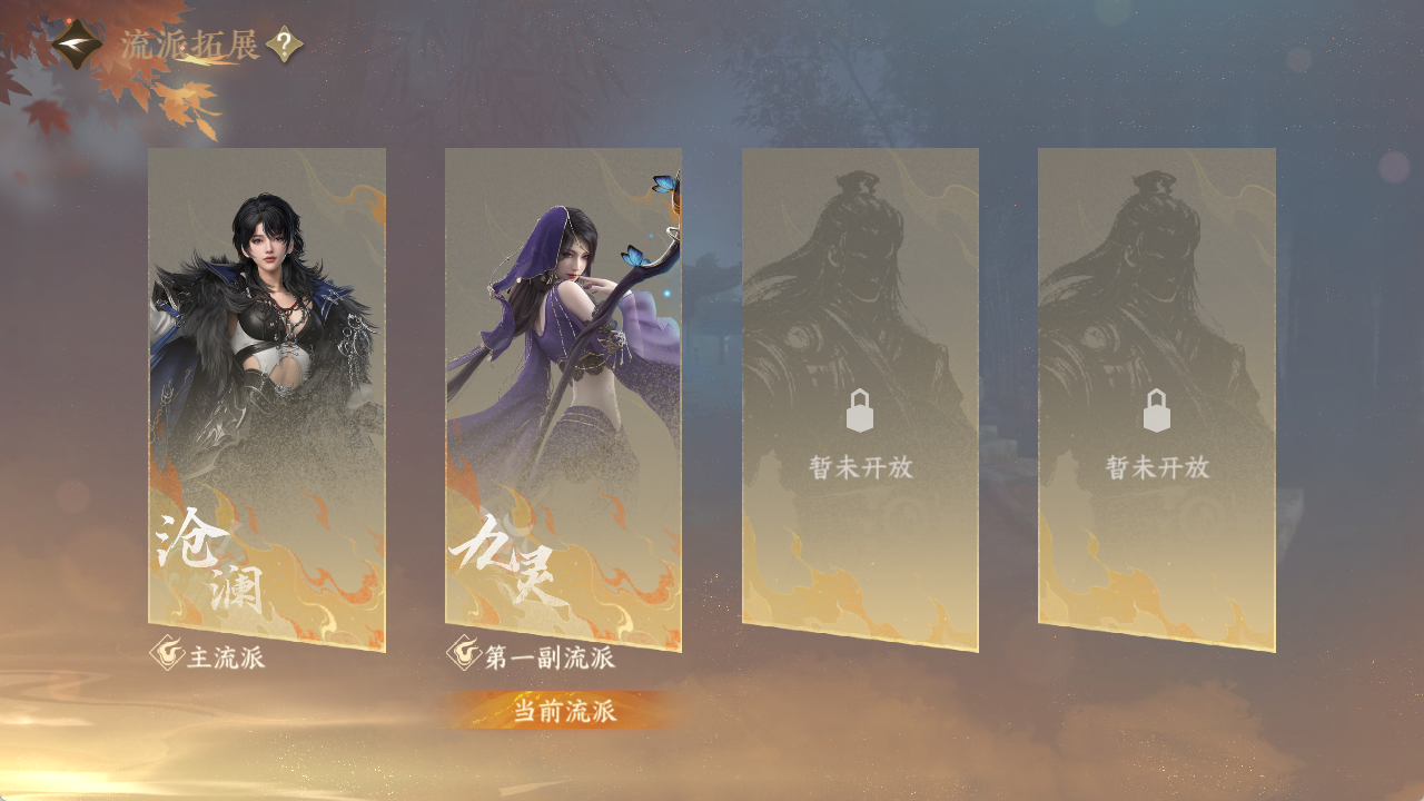 NSHZJY410272逆水寒手游账号详情图4 NSHZJY410272逆水寒手游账号详情图4