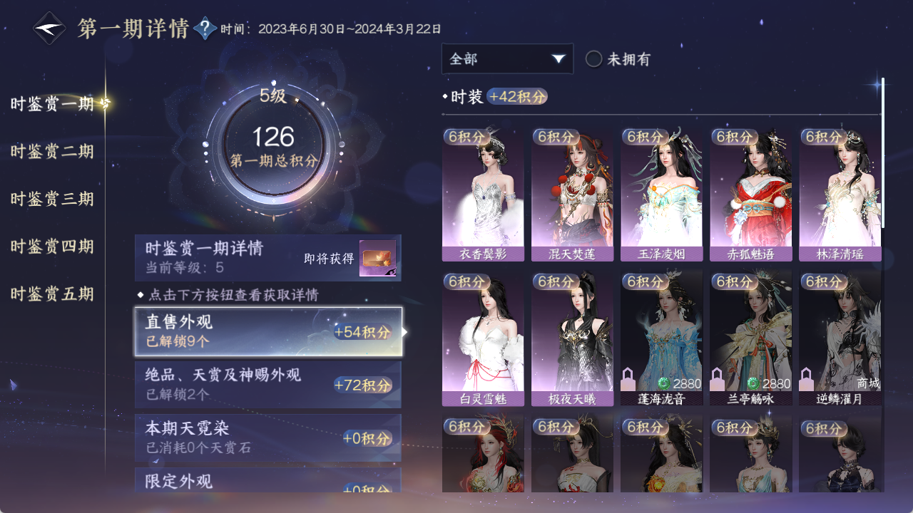 NSHZJY410272逆水寒手游账号详情图18 NSHZJY410272逆水寒手游账号详情图18
