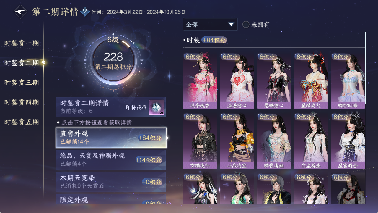 NSHZJY410272逆水寒手游账号详情图19 NSHZJY410272逆水寒手游账号详情图19