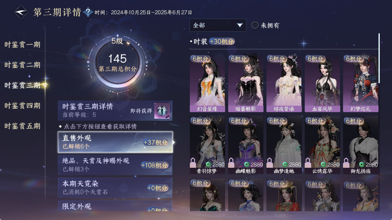 NSHZJY410272逆水寒手游账号详情图20 NSHZJY410272逆水寒手游账号详情图20