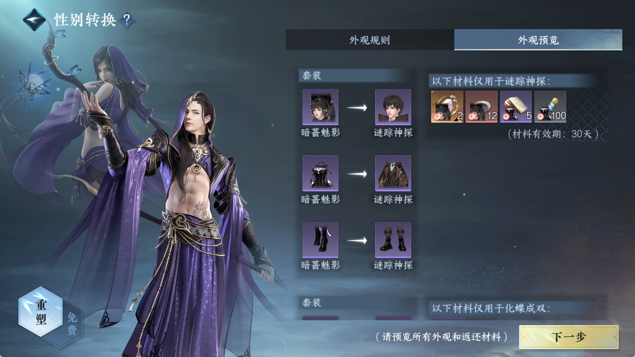 NSHZJY410272逆水寒手游账号详情图24 NSHZJY410272逆水寒手游账号详情图24