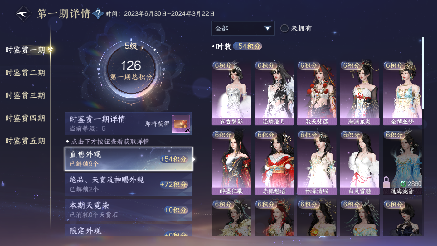 NSHWO410264逆水寒手游账号详情图7 NSHWO410264逆水寒手游账号详情图7