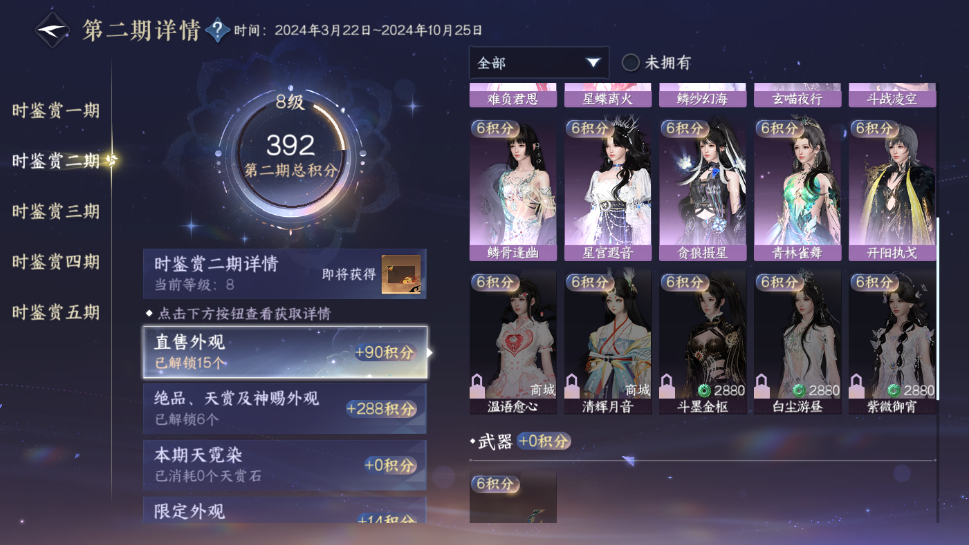 NSHWO410264逆水寒手游账号详情图9 NSHWO410264逆水寒手游账号详情图9