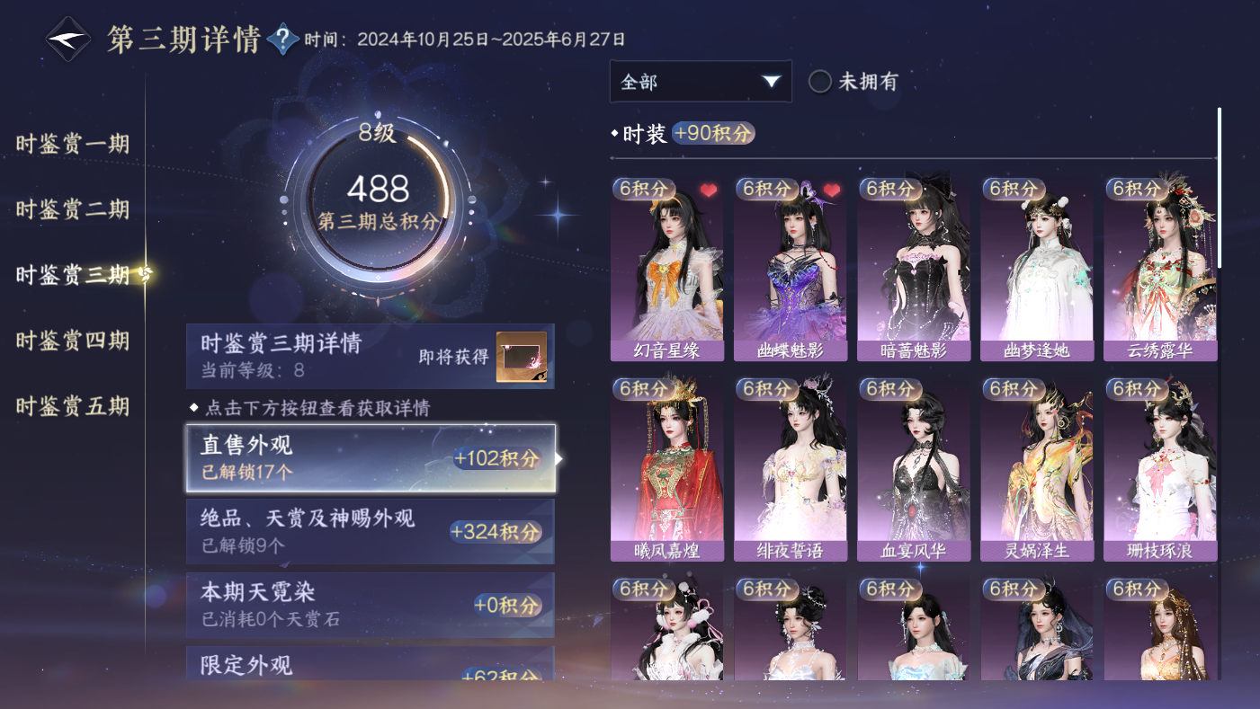 NSHWO410264逆水寒手游账号详情图10 NSHWO410264逆水寒手游账号详情图10