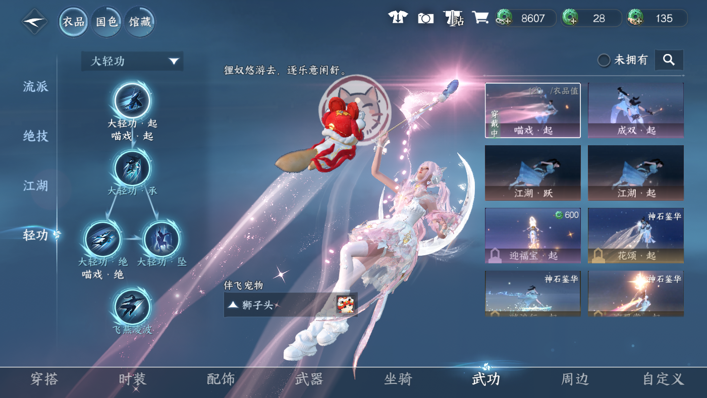 NSHWO410264逆水寒手游账号详情图21 NSHWO410264逆水寒手游账号详情图21
