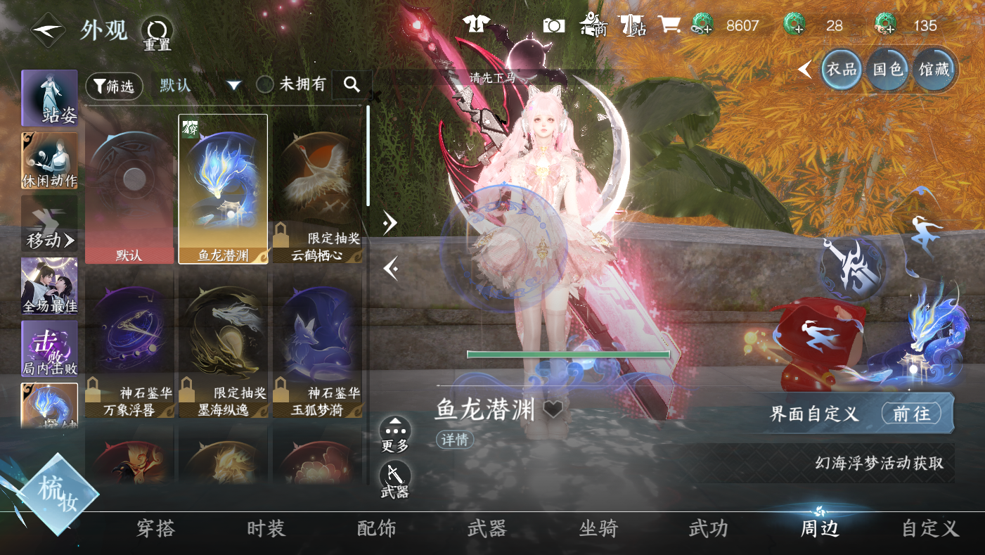 NSHWO410264逆水寒手游账号详情图22 NSHWO410264逆水寒手游账号详情图22