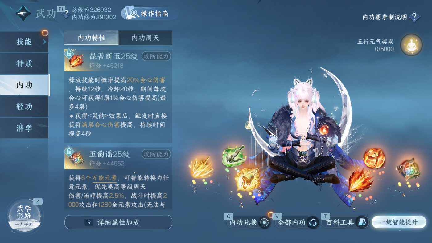 NSHWO410264逆水寒手游账号详情图23 NSHWO410264逆水寒手游账号详情图23