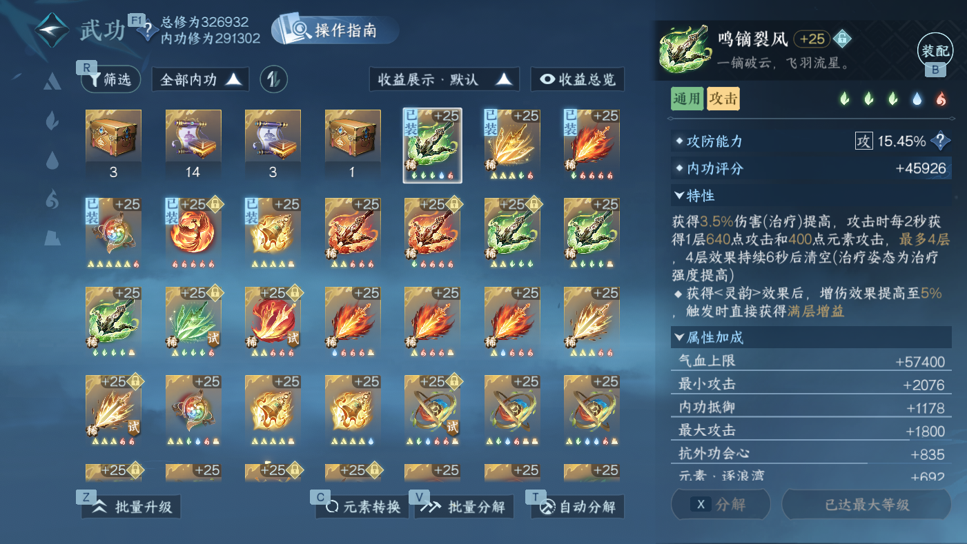 NSHWO410264逆水寒手游账号详情图24 NSHWO410264逆水寒手游账号详情图24