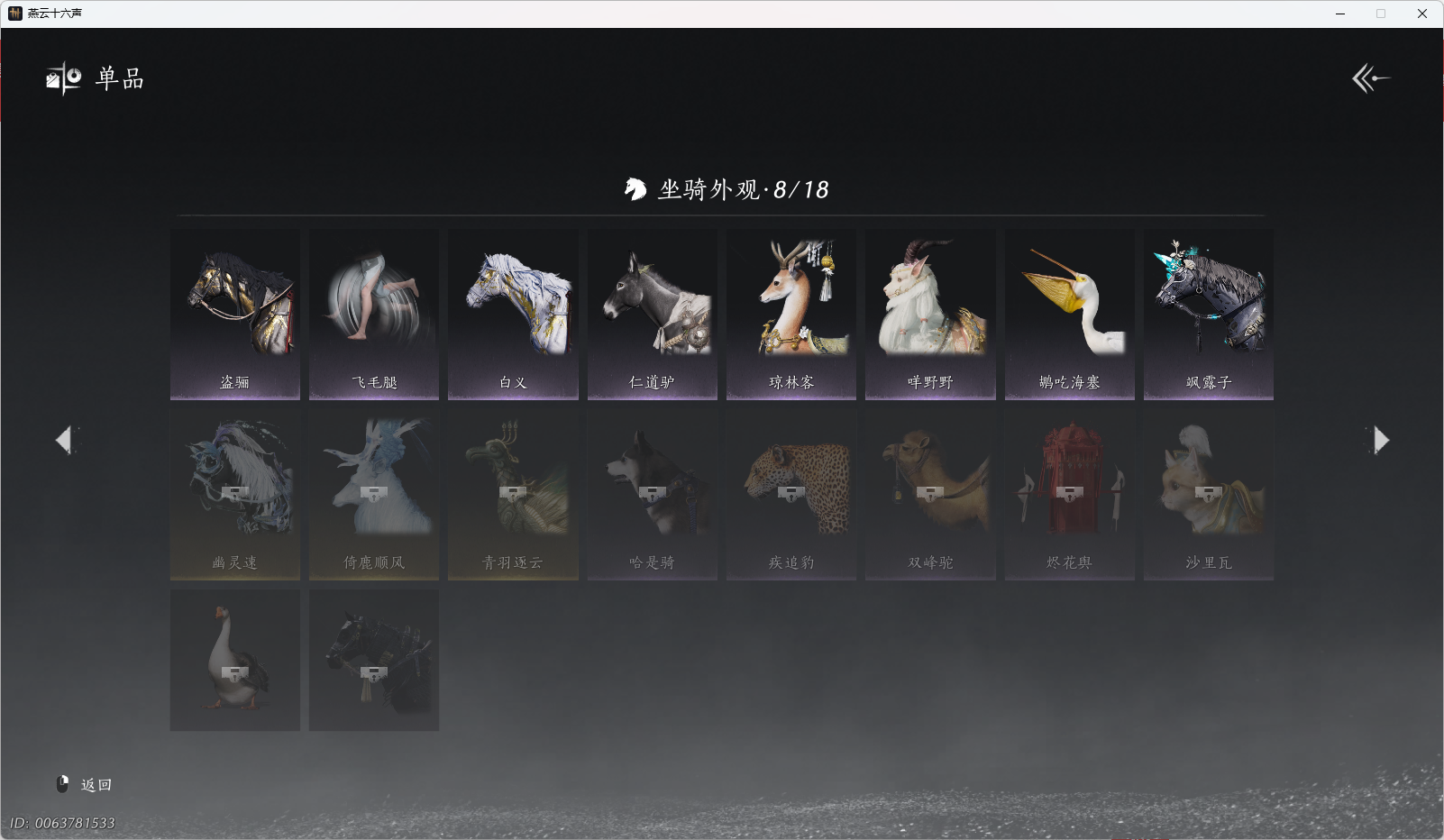 YYSWO48306燕云十六声账号详情图16 YYSWO48306燕云十六声账号详情图16