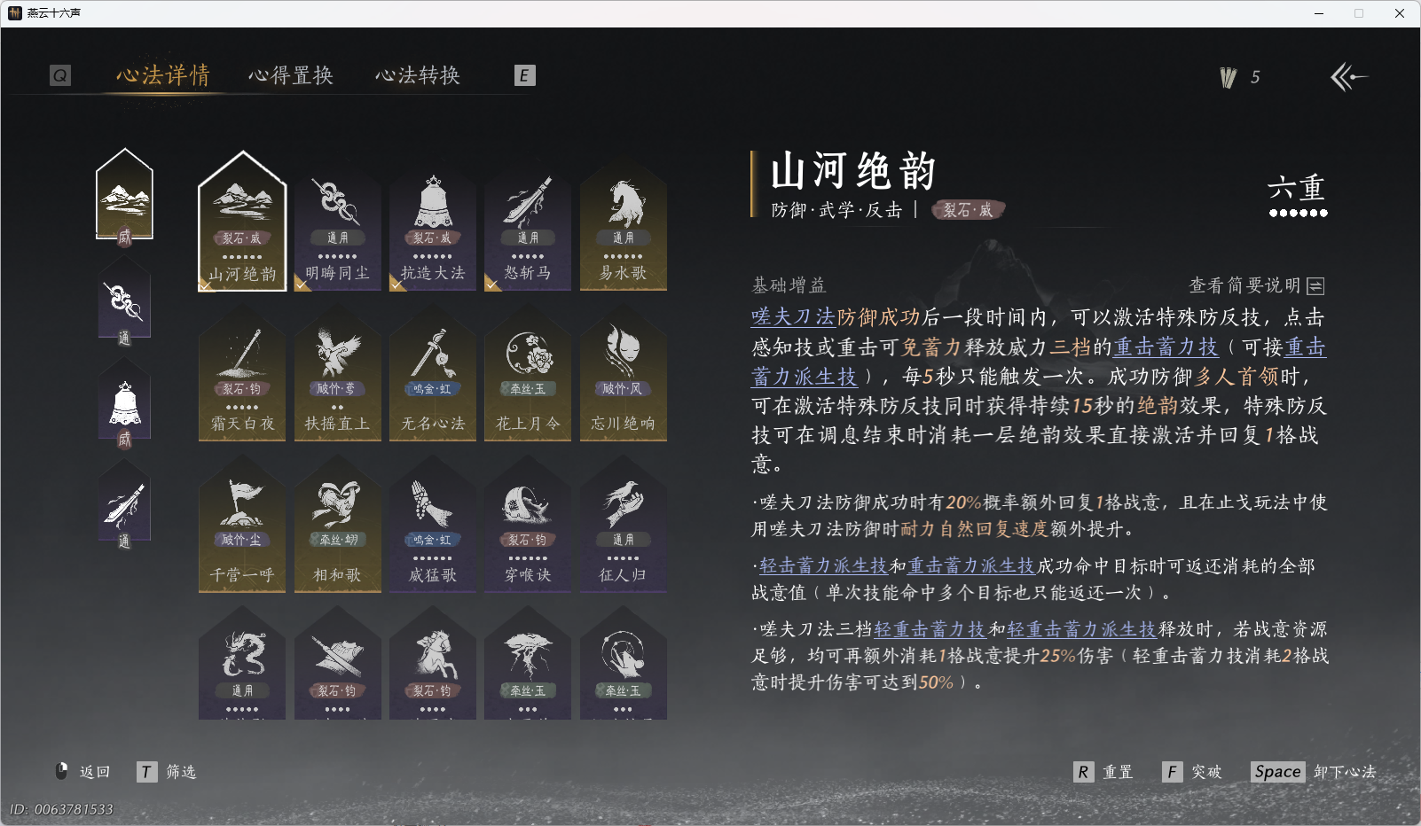 YYSWO48306燕云十六声账号详情图27 YYSWO48306燕云十六声账号详情图27