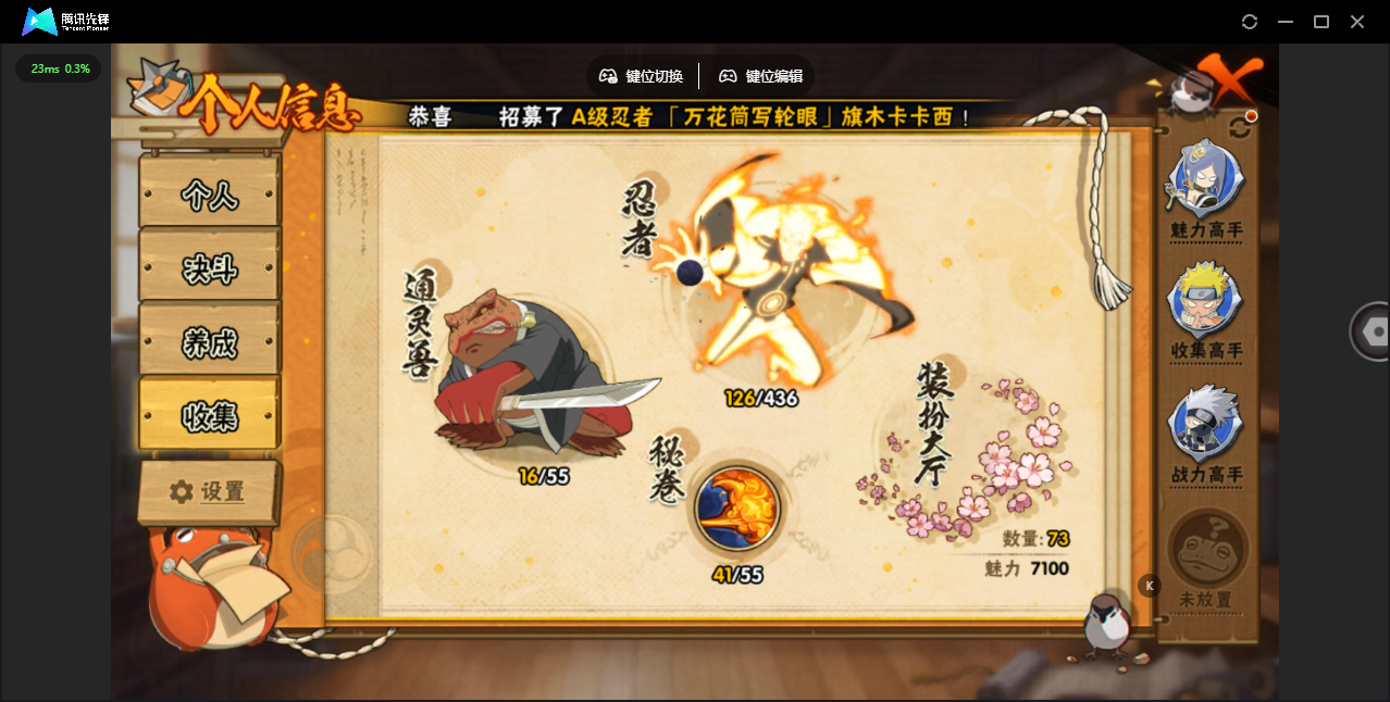 HYZJY437526火影忍者账号详情图6 HYZJY437526火影忍者账号详情图6
