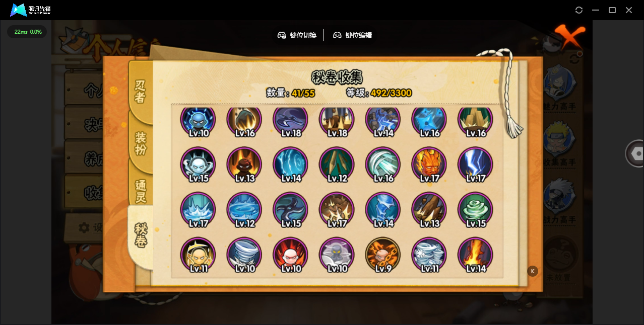 HYZJY437526火影忍者账号详情图11 HYZJY437526火影忍者账号详情图11