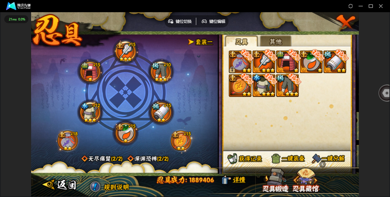 HYZJY437526火影忍者账号详情图18 HYZJY437526火影忍者账号详情图18